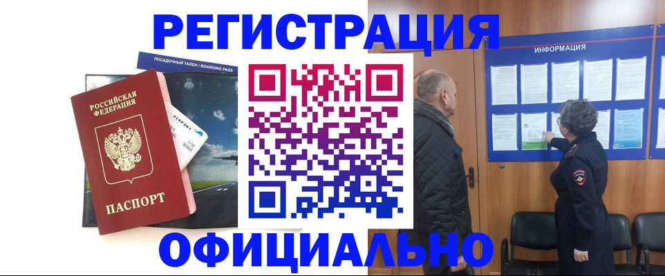 прописка в квартире в Зеленодольске